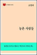 한국문학전집264