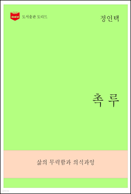 한국문학전집269