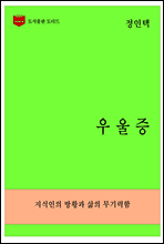 한국문학전집270