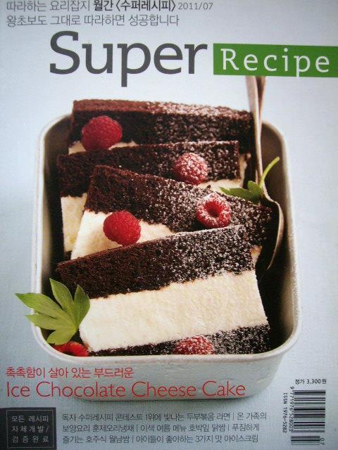 수퍼레시피 SUPER RECIPE 2011년 7월호