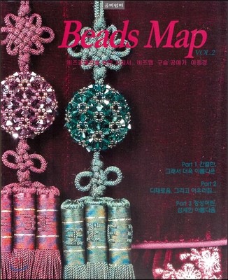Beads Map 비즈맵 2