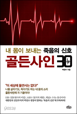 골든사인 30