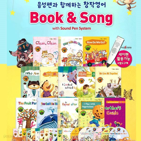 노래로 배우는 영어동화 북앤송 Book & Song