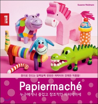 ǿ Papiermache