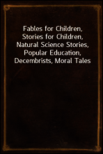 Fables for Children, Stories for Children, Natural Science Stories, Popular Education, Decembrists, Moral Tales
