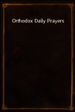 Orthodox Daily Prayers