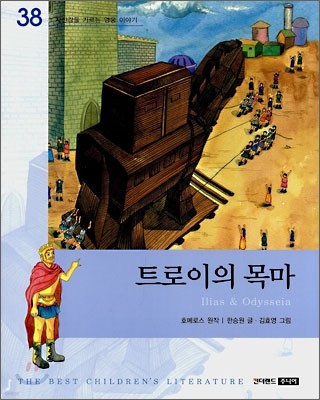 트로이의 목마