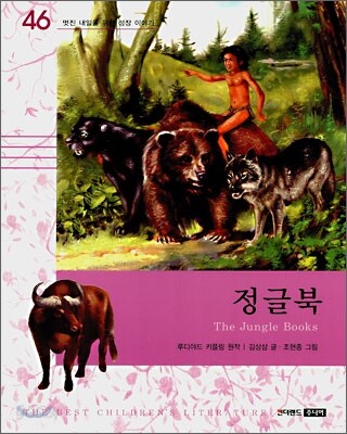 정글북