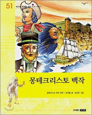 몽테크리스토 백작