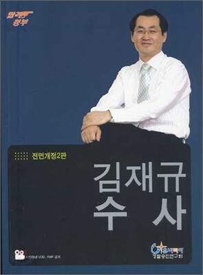 김재규 수사