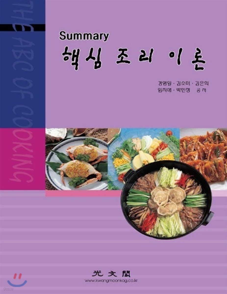 핵심조리이론