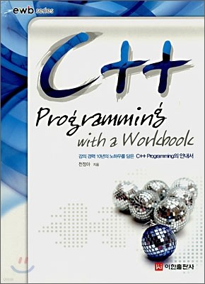 C++ Programming with a Workbook