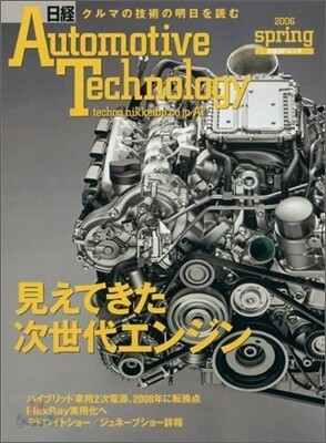 [정기구독]日經AUTOMOTIVE(월간)