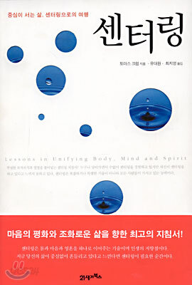 센터링