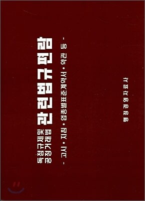 관련법규편람