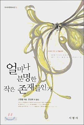 얼마나 분명한 작은 존재들인가