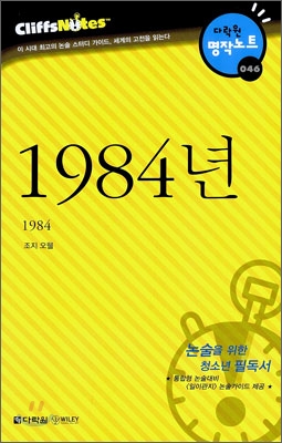 1984년