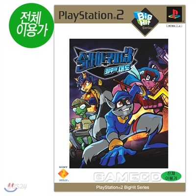 [PS2]빅히트-슬라이 쿠퍼 3 : 최후의 대도