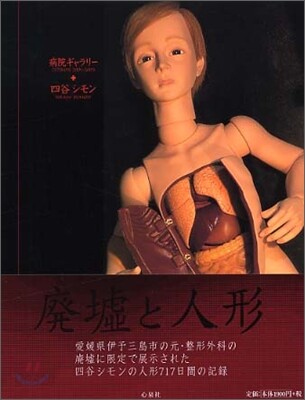病院ギャラリ- 717days 2001-2003