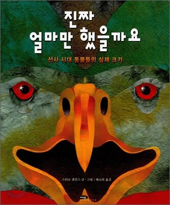 진짜 얼마만 했을까요?