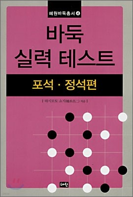 바둑 실력 테스트