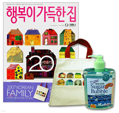 행복이 가득한 집 (월간) : 9월 [2007]