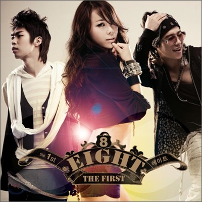 Ʈ (8Eight) - The First