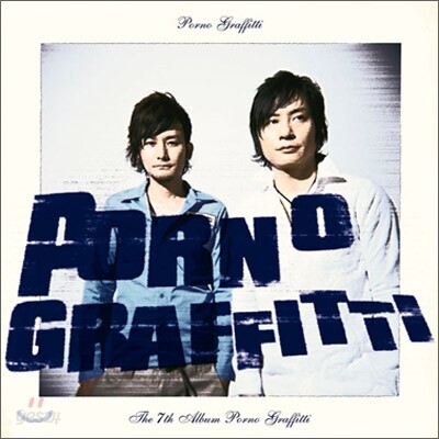 Porno Graffitti - Porno Graffitti