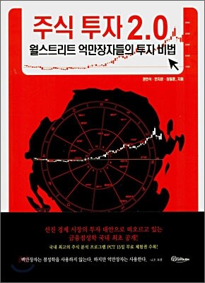 주식 투자 2.0