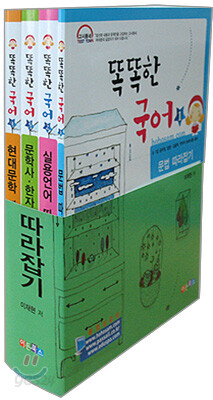 똑똑한 국어 따라잡기 SET