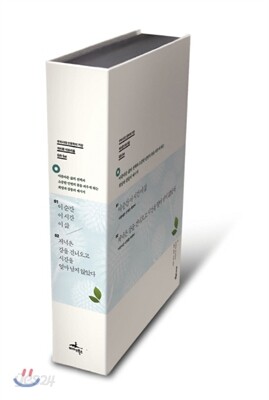 박이문 아포리즘 Gift Set