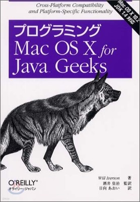 ׫߫MacOS X for Java Geeks
