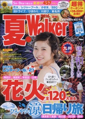 16 Walker Դ