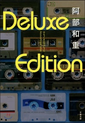 Deluxe Edition