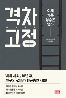 격차 고정
