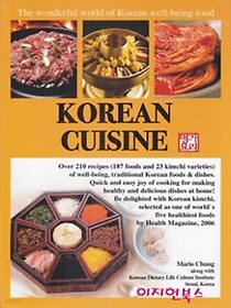 Korean cuisine 명가요리 [영문판] **