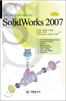 SolidWorks 2007 ָ 2007