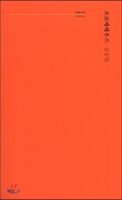 프로메테우스