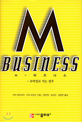 M-BUSINESS (m-Ͻ)