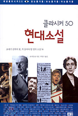 현대소설