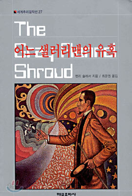 어느 샐러리맨의 유혹