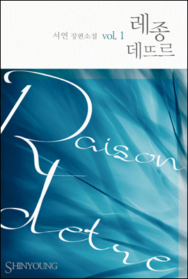  ߸(Raison D'etre) 01