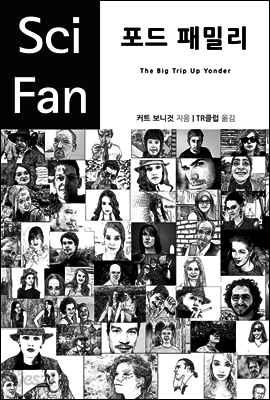 포드 패밀리 - SciFan 제19권