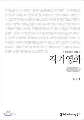 작가영화