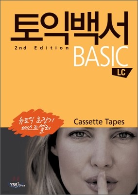 ͹鼭 2nd Edition BASIC 