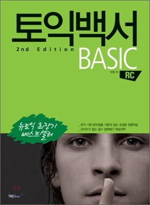 ͹鼭 2nd Edition BASIC RC