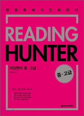 READING HUNTER  ·
