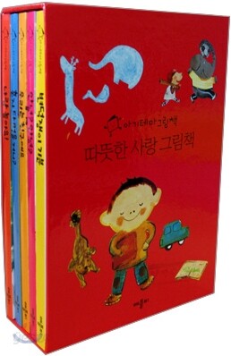따뜻한 사랑 그림책