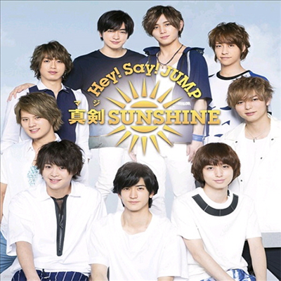 Hey! Say! Jump (! ! ) - Sunshine (CD)
