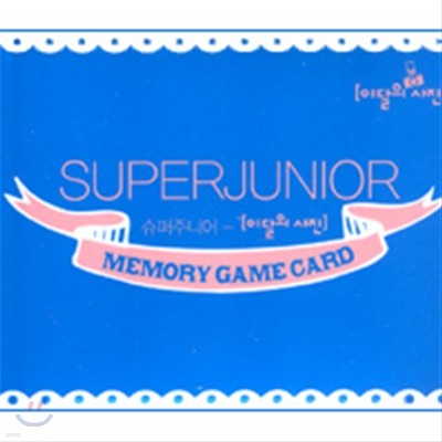  ִϾ : ̴  Ư (9) : MEMORY GAME CARD
